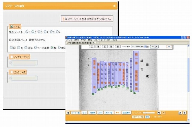 構造情報付与インターフェイス