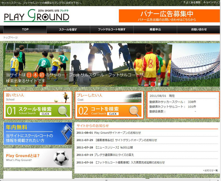 Play Ground