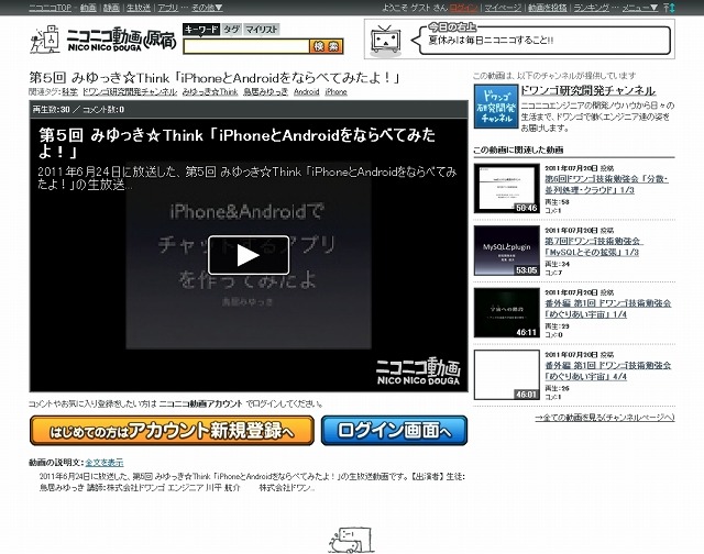 「みゆっき☆Think」は現在第5回まで配信中