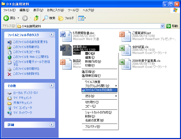 　ソースネクストは、データを復元できないように安全に消去するユーティリティソフト「驚速データ消去」を6月30日に発売する。価格は1,980円。対応OSはWindows XP/2000。