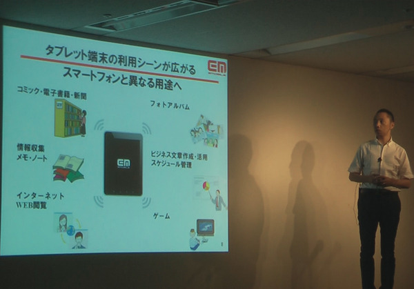 スマートフォンとは異なる用途が広がっている