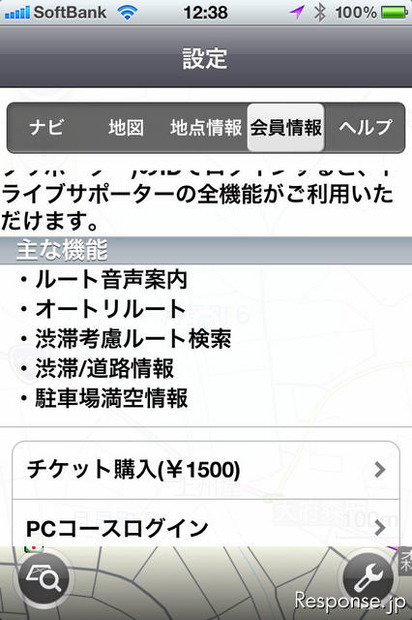 ドライブサポーターアプリのダウンロード、インストールは無料でできるが、フルに機能を使うためには設定メニューでチケットを購入するか、パソコンで取得したID、パスワードを入力する必要がある。