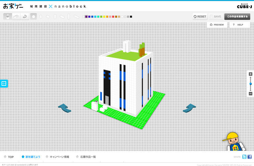 「お家ゲー」ゲーム画面