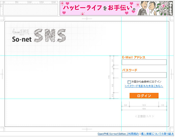 ログイン時にはこの画面が表示される。設計図のようなユニークなデザインだ