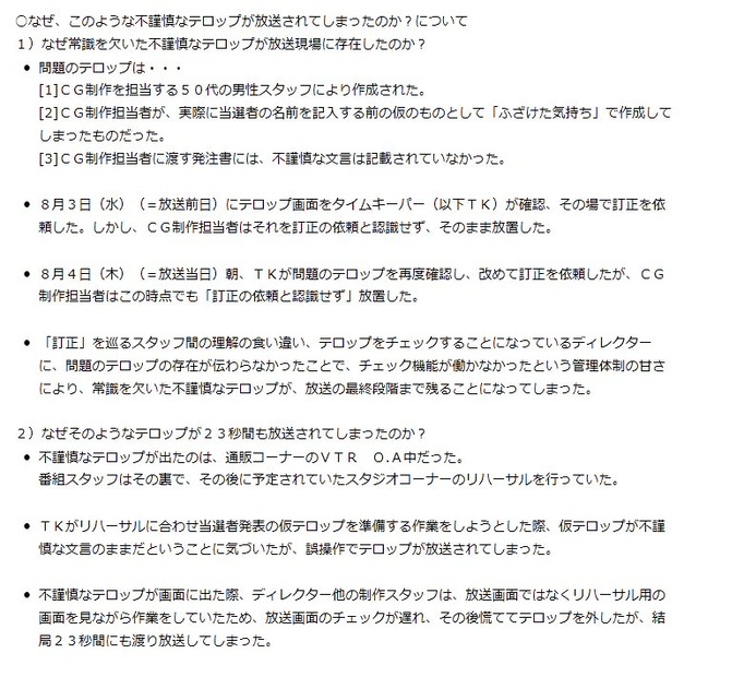 経緯説明