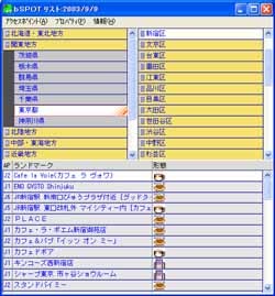 料金気にせずどこでもインターネットを実現したb-mobile PLATINUM(後編)