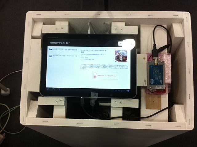 操作卓の内部。IOIOボードは隠れた位置にあるため見えない