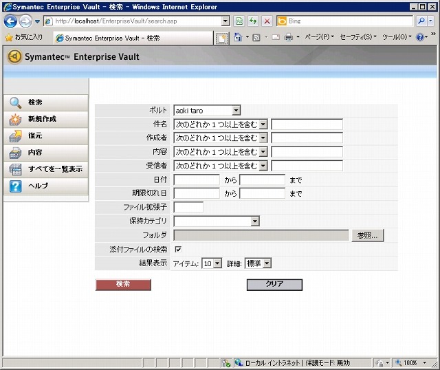 IE（ブラウザサーチ）