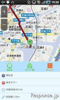 スマートフォン版マピオン 徒歩ルート
