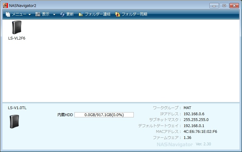 NASNavigator2の起動画面