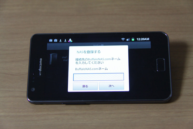 初回の起動で、NAS名などを設定する