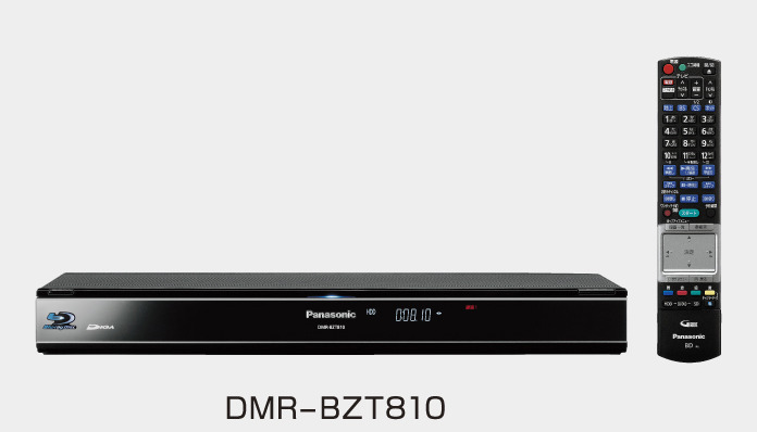 「DMR-BZT810」本体/リモコン