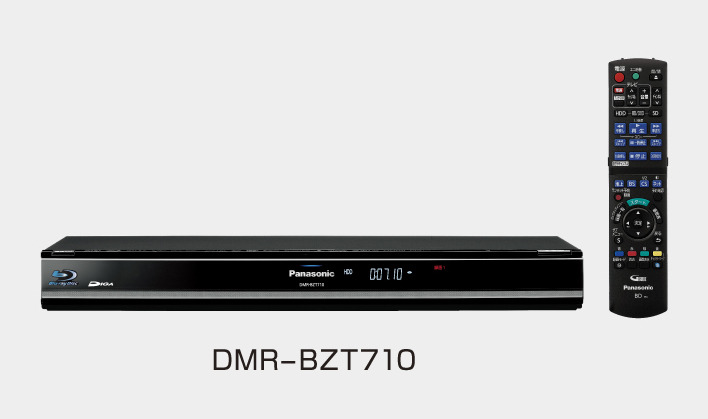 「DMR-BZT710」本体/リモコン