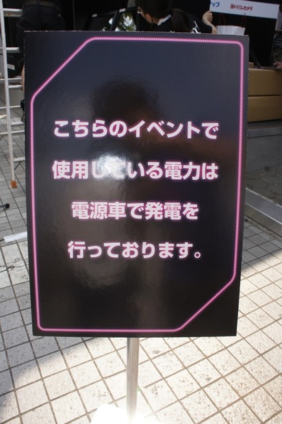 イベント会場で使う電気は、電源車で供給する