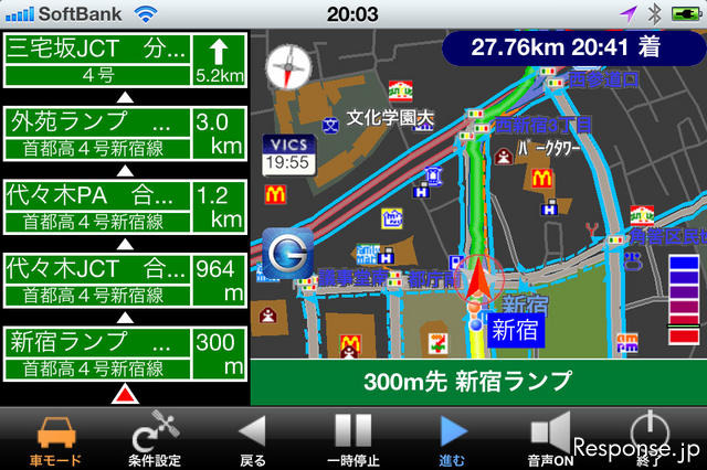 G-BOOK全力案内ナビ iPhone版