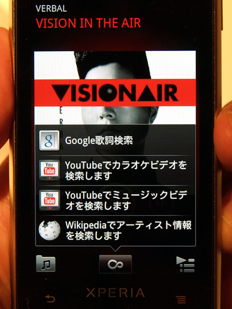 再生中の音楽に関連したYouTubeコンテンツにアクセスできる
