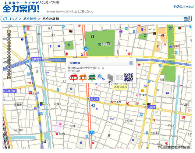 見つけた地点の「My地点登録」をクリックするだけで、アプリからもこの地点を参照できるようになる。