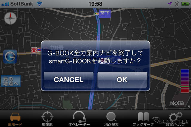 G-BOOK全力案内ナビ iPhone版