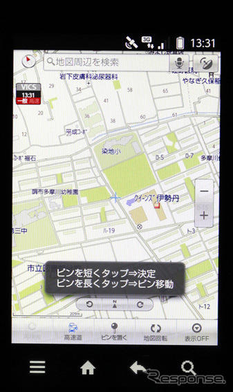 ゼンリンデータコム Android用 いつもNAVI