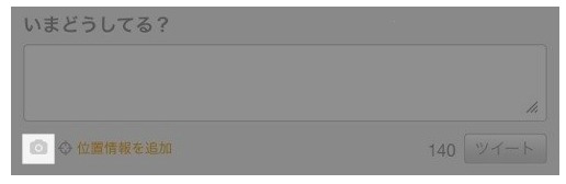 カメラマークをクリックすれば、写真のアップロードが可能