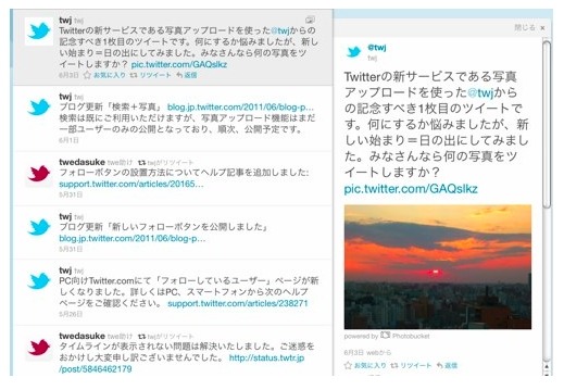 アップロードした写真は詳細ペインに表示される