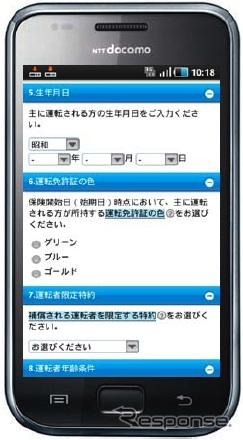 スマートフォン版「エコ価格デザイン」