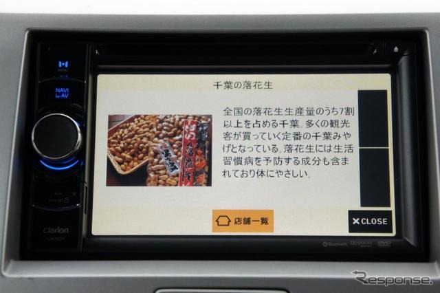 マップルナビ3を採用しているクラリオン『NX501』