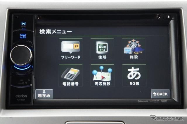 マップルナビ3を採用しているクラリオン『NX501』