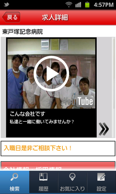 動画をチェック