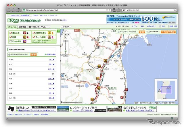 東北道で50km規模の渋滞2件…13日8時