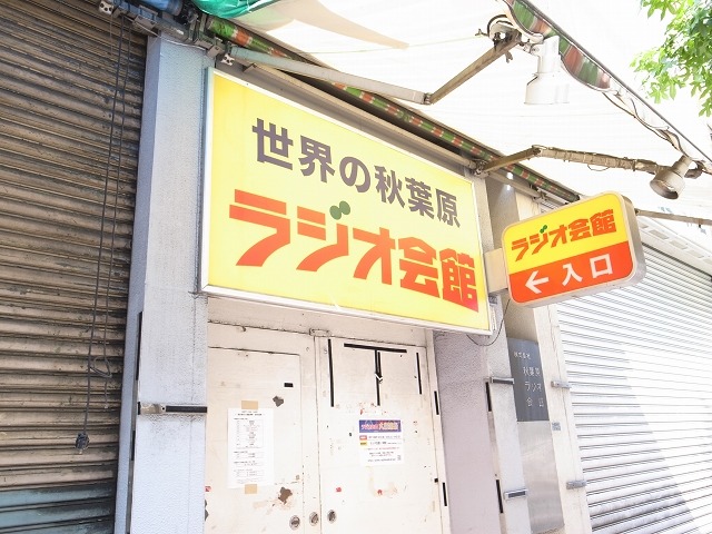 裏口（万世橋警察署側）は閉鎖されたまま