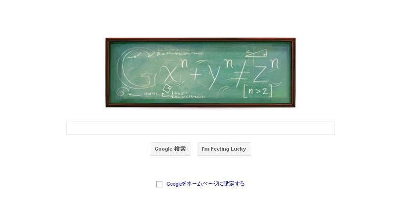 Googleのロゴがフェルマーの最終定理に。同定理は360年間証明できなかった