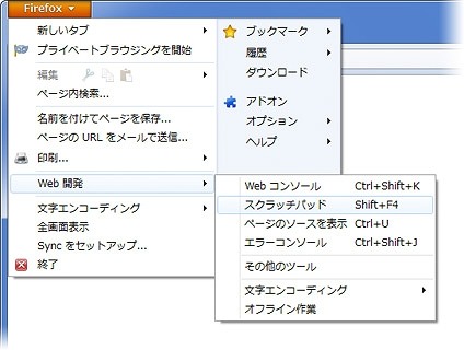 Web開発をより速く簡単にするためのツールが用意されている