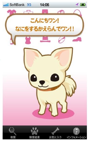 キャラクターのFINDDOG