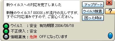 ソースネクスト、自動インストール機能でソフト市場を1兆円にまで拡大