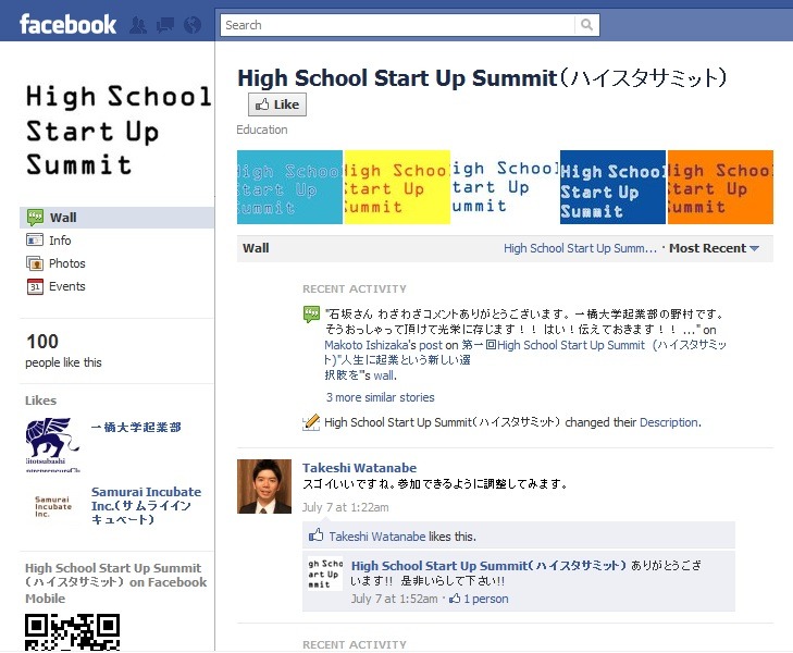 「第1回High School Start Up Summit」Facebookページ