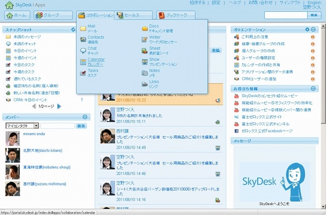 メンバーの活動が集約されるポータル