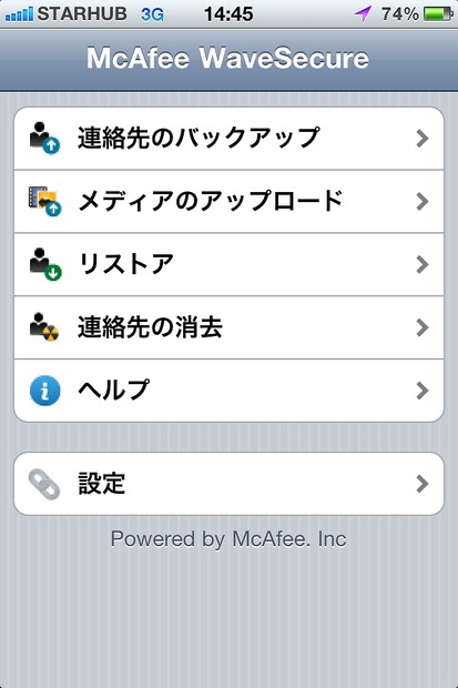 「McAfee WaveSecure iOS版」メイン画面