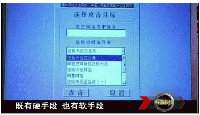 一覧から選択するだけで、攻撃を行えるツールになっている