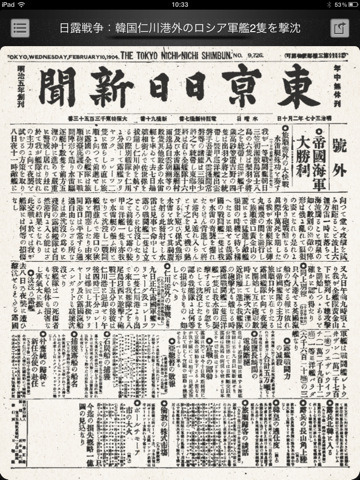 「毎日新聞 号外」