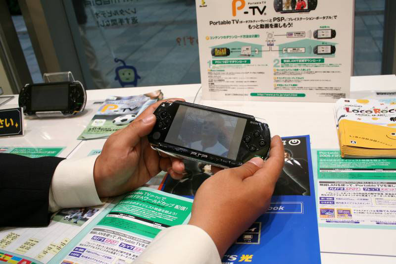 PSPへの動画配信サービス「Portable TV」も体験可能
