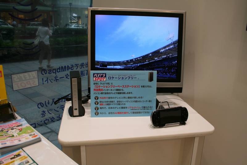 ロケーションフリーシステムも展示