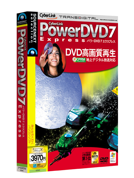 PowerDVD7 Express