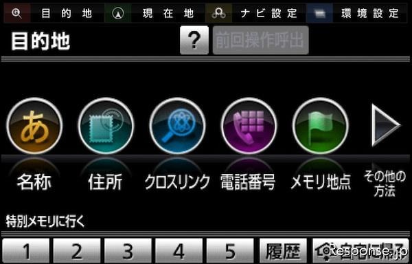 iPhone向け カーナビアプリ ドライブレイン ナビエリート