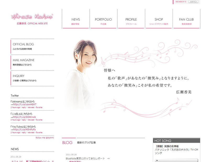 広瀬香美公式サイト