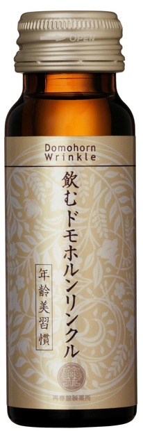 再春館製薬の「飲むドモホルンリンクル」