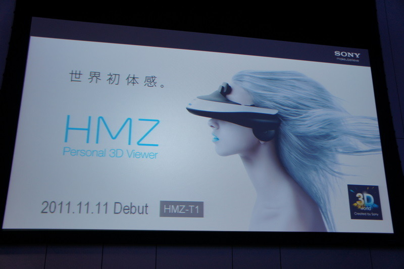 ソニー ヘッドマウントディスプレイ HMZ-T1　発表会