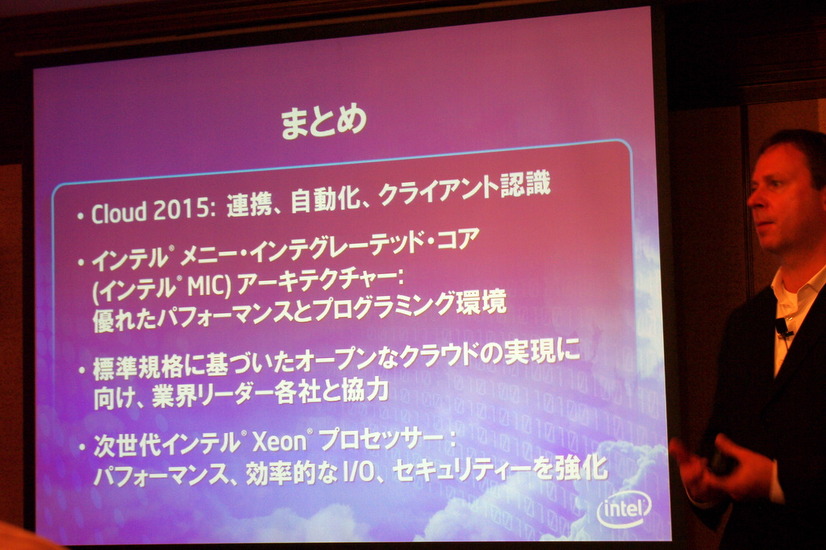 インテル コーポレーション 副社長兼 データ・センター事業部長のカーク・スカウゲン氏