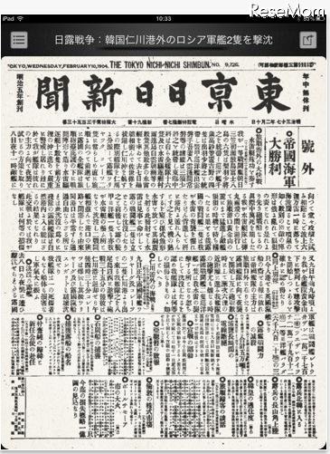 毎日新聞 号外