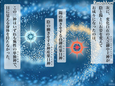 マンガ古事記